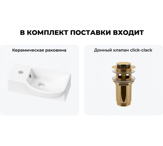 Комплект Wellsee 2 в 1 Lavinia Boho Bathroom Sink накладная/подвесная раковина 40x23 см 20216023R