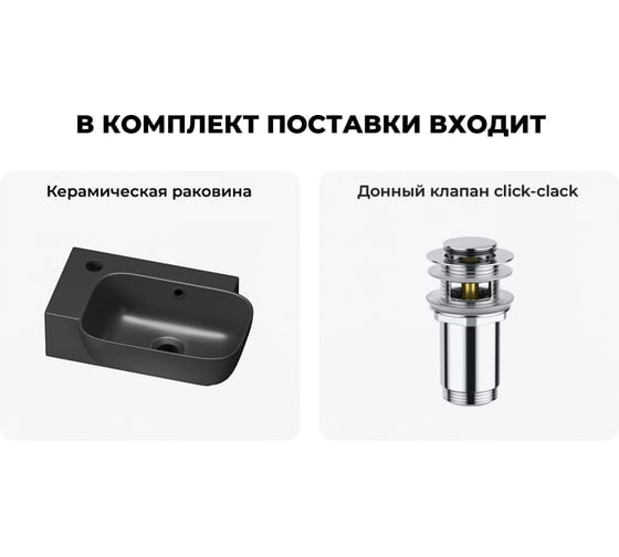 Комплект Wellsee 2 в 1 Lavinia Boho Bathroom Sink накладная/подвесная раковина 40x24 см 20216401R