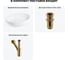 Комплект Wellsee 3 в 1 Lavinia Boho Bathroom Sink накладная раковина 60x40 см 20215101R 9