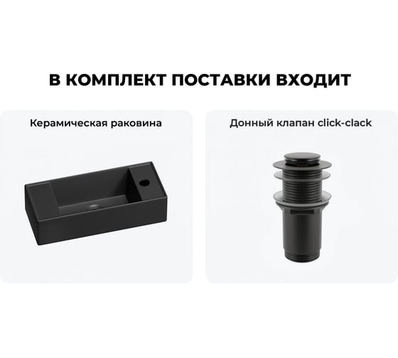 Комплект Wellsee 2 в 1 Lavinia Boho Bathroom Sink накладная/подвесная раковина 43x18 см 20216262R