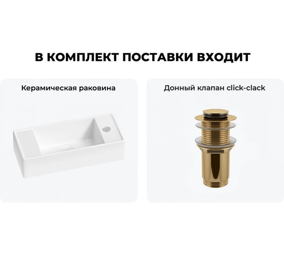 Комплект Wellsee 2 в 1 Lavinia Boho Bathroom Sink накладная/подвесная раковина 43x18 см 20216247R