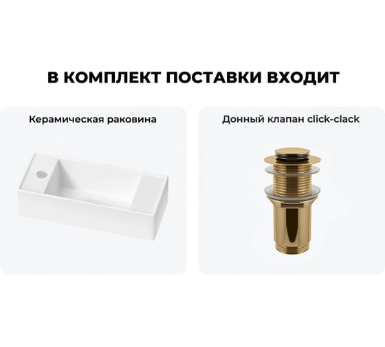 Комплект Wellsee 2 в 1 Lavinia Boho Bathroom Sink накладная/подвесная раковина 43x18 см 20216275R