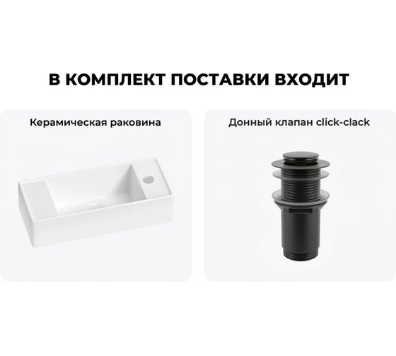 Комплект Wellsee 2 в 1 Lavinia Boho Bathroom Sink накладная/подвесная раковина 43x18 см 20216246R
