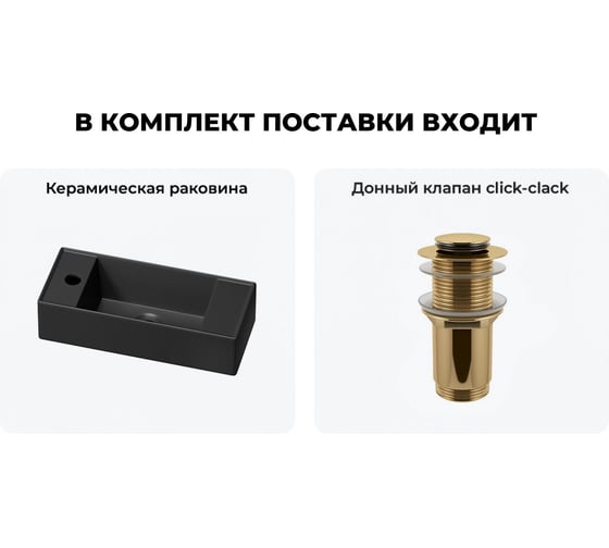 Комплект Wellsee 2 в 1 Lavinia Boho Bathroom Sink накладная/подвесная раковина 43x18 см 20216291R