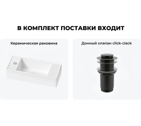 Комплект Wellsee 2 в 1 Lavinia Boho Bathroom Sink накладная/подвесная раковина 43x18 см 20216274R