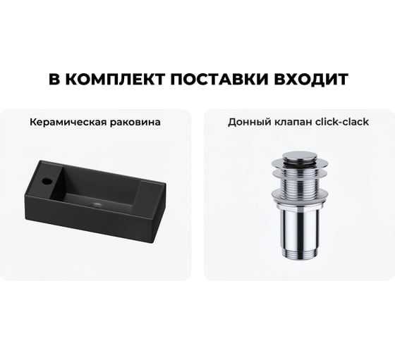 Комплект Wellsee 2 в 1 Lavinia Boho Bathroom Sink накладная/подвесная раковина 43x18 см 20216289R