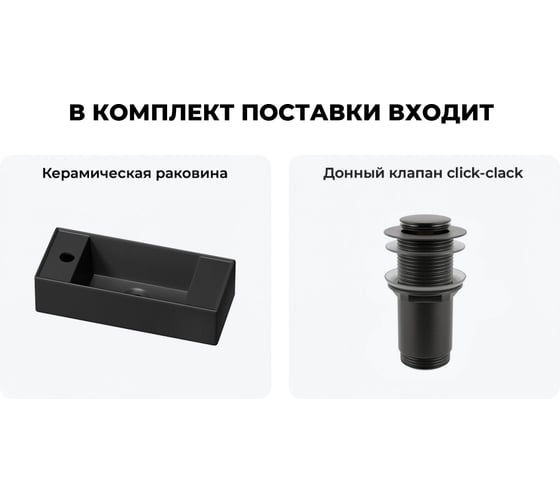 Комплект Wellsee 2 в 1 Lavinia Boho Bathroom Sink накладная/подвесная раковина 43x18 см 20216290R