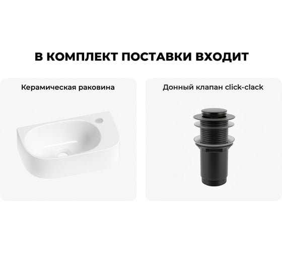 Комплект Wellsee 2 в 1 Lavinia Boho Bathroom Sink накладная/подвесная раковина 40x22 см 20216302R