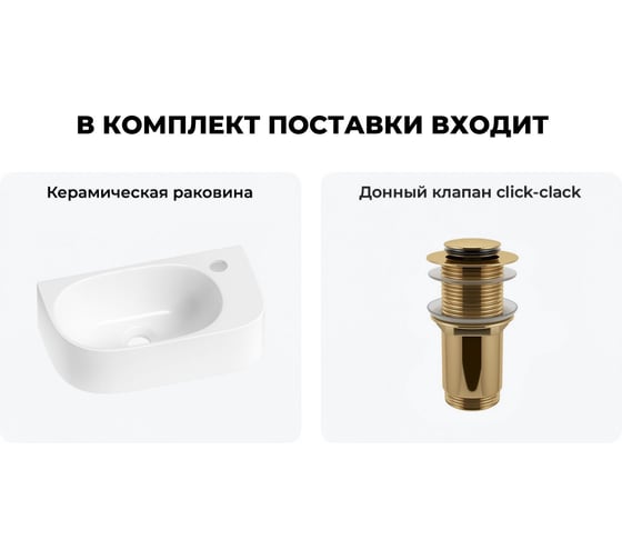 Комплект Wellsee 2 в 1 Lavinia Boho Bathroom Sink накладная/подвесная раковина 40x22 см 20216303R