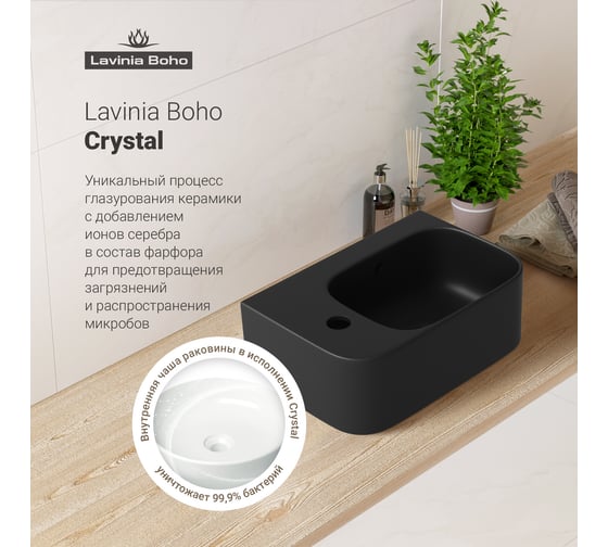Комплект Wellsee 4 в 1 Lavinia Boho Bathroom Sink накладная/подвесная раковина 37x25 см 20216547R