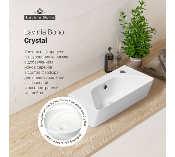 Комплект Wellsee 4 в 1 Lavinia Boho Bathroom Sink накладная/подвесная раковина 40x22 см 20216424R
