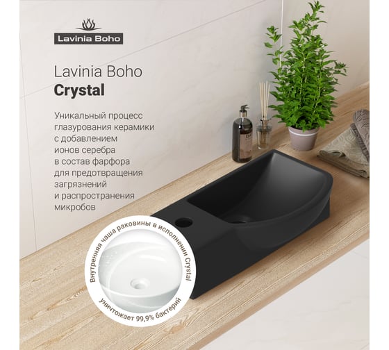 Комплект Wellsee 4 в 1 Lavinia Boho Bathroom Sink накладная/подвесная раковина 40x23 см 20216045R