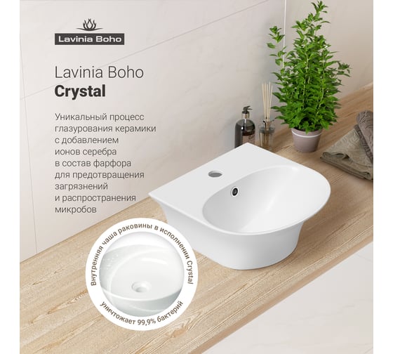 Комплект Wellsee 5 в 1 Lavinia Boho Bathroom Sink накладная/подвесная раковина 34x36 см 20216649R