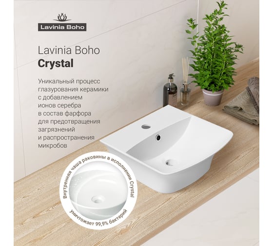 Комплект Wellsee 5 в 1 Lavinia Boho Bathroom Sink накладная/подвесная раковина 35x36 см 20216736R