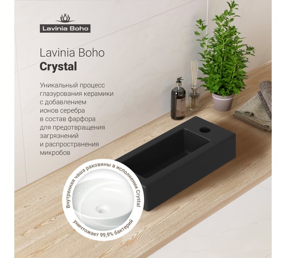 Комплект Wellsee 5 в 1 Lavinia Boho Bathroom Sink накладная/подвесная раковина 37x18 см 20215880R