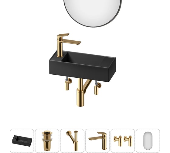 Комплект Wellsee 6 в 1 Lavinia Boho Bathroom Sink накладная/подвесная раковина 43x18 см 20219733R