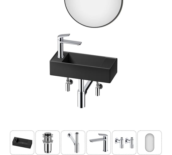 Комплект Wellsee 6 в 1 Lavinia Boho Bathroom Sink накладная/подвесная раковина 43x18 см 20219731R