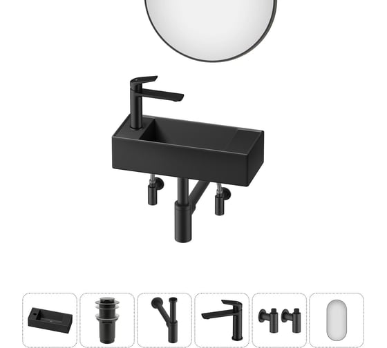 Комплект Wellsee 6 в 1 Lavinia Boho Bathroom Sink накладная/подвесная раковина 43x18 см 20219732R