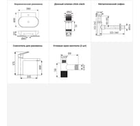 Комплект Wellsee 5 в 1 Lavinia Boho Bathroom Sink накладная/подвесная раковина 58x40 см 20215139R
