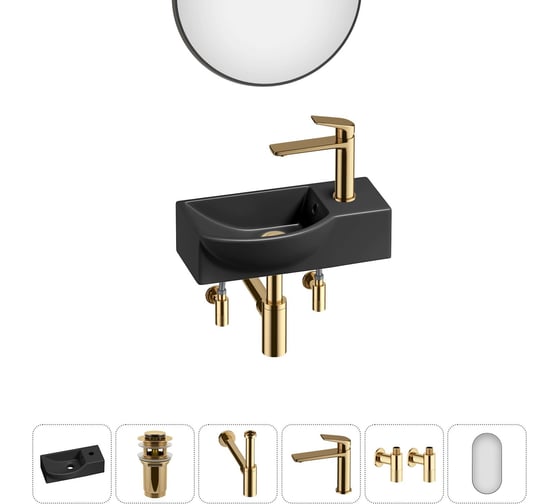 Комплект Wellsee 6 в 1 Lavinia Boho Bathroom Sink накладная/подвесная раковина 40x23 см 20219621R