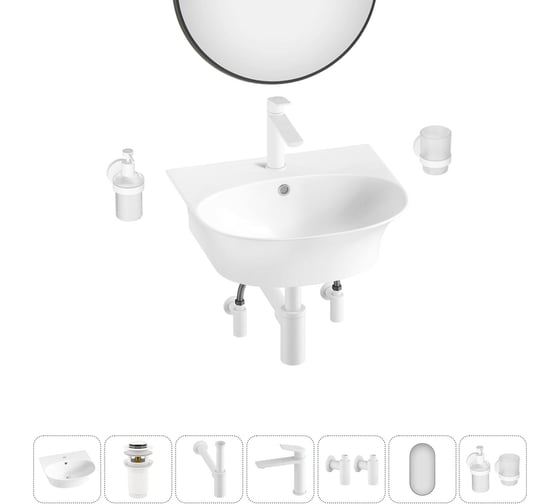 Комплект Wellsee 7 в 1 Lavinia Boho Bathroom Sink накладная/подвесная раковина 46x41 см 20219926R