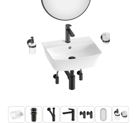 Комплект Wellsee 7 в 1 Lavinia Boho Bathroom Sink накладная/подвесная раковина 45x40 см 20219966R