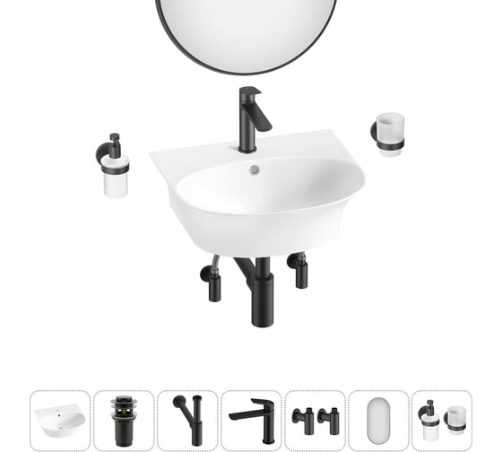 Комплект Wellsee 7 в 1 Lavinia Boho Bathroom Sink накладная/подвесная раковина 46x41 см 20219924R 1