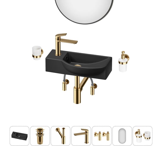 Комплект Wellsee 7 в 1 Lavinia Boho Bathroom Sink накладная/подвесная раковина 45x24 см 20219638R