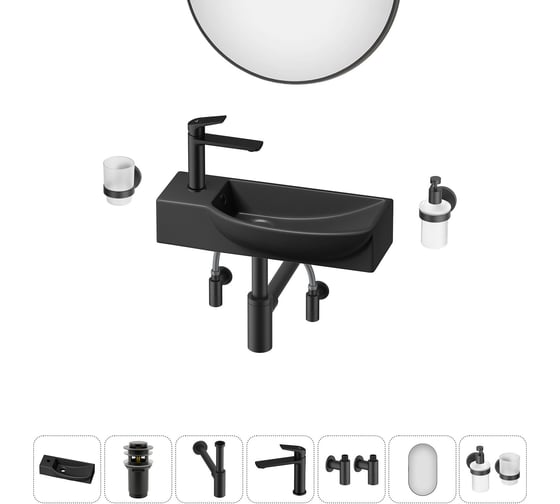 Комплект Wellsee 7 в 1 Lavinia Boho Bathroom Sink накладная/подвесная раковина 50x24 см 20219665R
