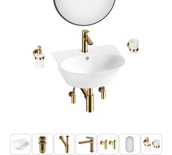 Комплект Wellsee 7 в 1 Lavinia Boho Bathroom Sink накладная/подвесная раковина 46x41 см 20219925R