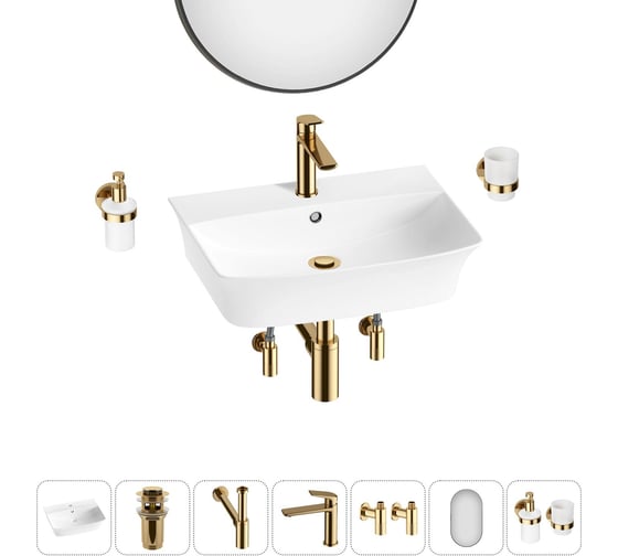 Комплект Wellsee 7 в 1 Lavinia Boho Bathroom Sink накладная/подвесная раковина 55x42 см 20219981R