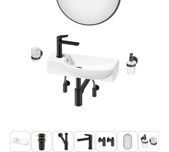 Комплект Wellsee 7 в 1 Lavinia Boho Bathroom Sink накладная/подвесная раковина 50x24 см 20219658R