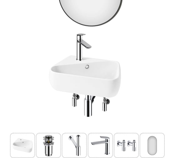 Комплект Wellsee 6 в 1 Lavinia Boho Bathroom Sink накладная/подвесная раковина 44x27 см 20219877R