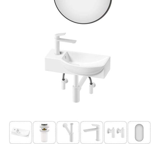 Комплект Wellsee 6 в 1 Lavinia Boho Bathroom Sink накладная/подвесная раковина 45x24 см 20219628R 1