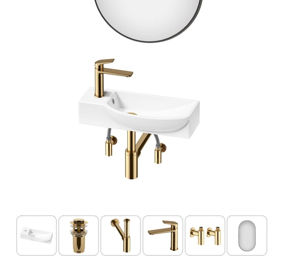 Комплект Wellsee 6 в 1 Lavinia Boho Bathroom Sink накладная/подвесная раковина 50x24 см 20219655R