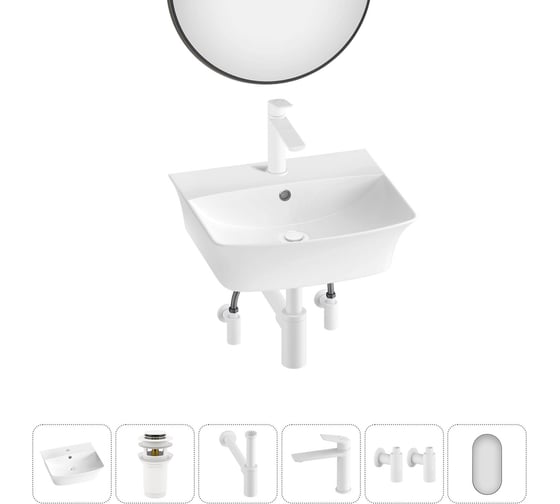 Комплект Wellsee 6 в 1 Lavinia Boho Bathroom Sink накладная/подвесная раковина 45x40 см 20219964R