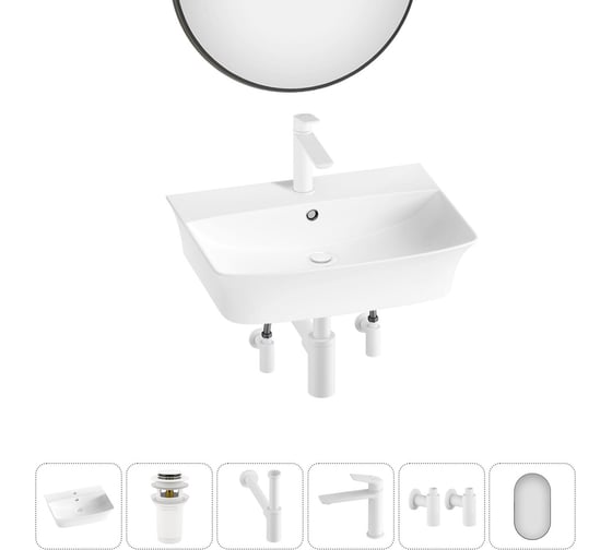 Комплект Wellsee 6 в 1 Lavinia Boho Bathroom Sink накладная/подвесная раковина 55x42 см 20219978R 1