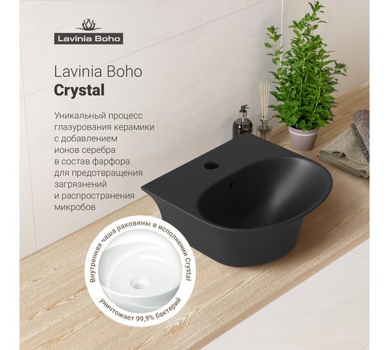 Комплект Wellsee 7 в 1 Lavinia Boho Bathroom Sink накладная/подвесная раковина 34x36 см 20219918R