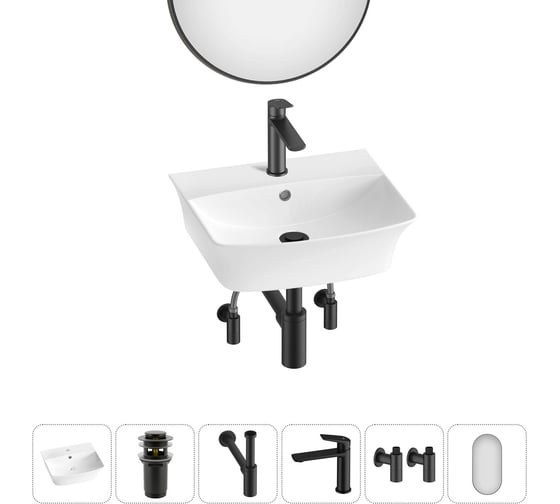 Комплект Wellsee 6 в 1 Lavinia Boho Bathroom Sink накладная/подвесная раковина 45x40 см 20219962R
