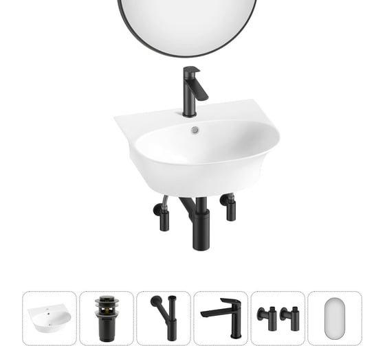 Комплект Wellsee 6 в 1 Lavinia Boho Bathroom Sink накладная/подвесная раковина 46x41 см 20219920R 1
