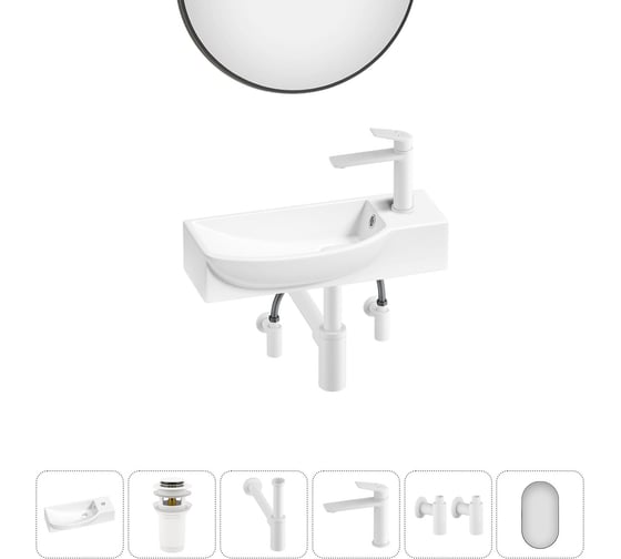Комплект Wellsee 6 в 1 Lavinia Boho Bathroom Sink накладная/подвесная раковина 50x24 см 20219670R