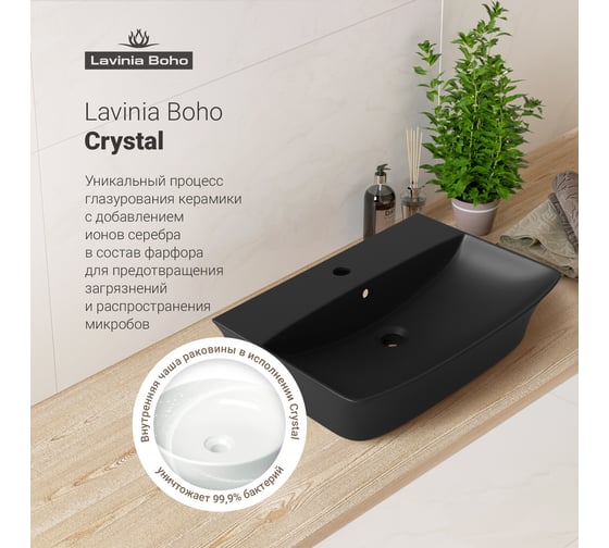 Комплект Wellsee 6 в 1 Lavinia Boho Bathroom Sink накладная/подвесная раковина 55x42 см 20219985R