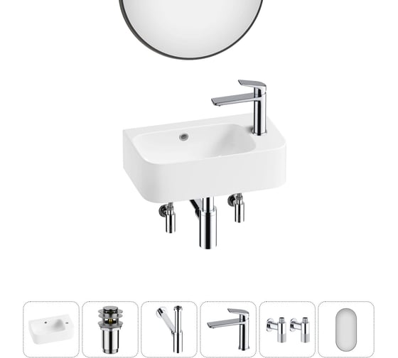 Комплект Wellsee 6 в 1 Lavinia Boho Bathroom Sink накладная/подвесная раковина 45x27 см 20219835R 1