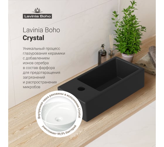 Комплект Wellsee 7 в 1 Lavinia Boho Bathroom Sink накладная/подвесная раковина 40x20 см 20219596R