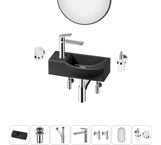 Комплект Wellsee 7 в 1 Lavinia Boho Bathroom Sink накладная/подвесная раковина 40x23 см 20219608R 1