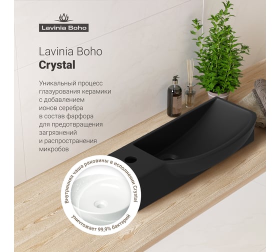 Комплект Wellsee 2 в 1 Lavinia Boho Bathroom Sink накладная/подвесная раковина 50x24 см 20216151R