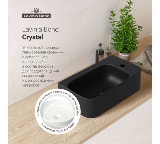 Комплект Wellsee 2 в 1 Lavinia Boho Bathroom Sink накладная/подвесная раковина 45x27 см 20216515R
