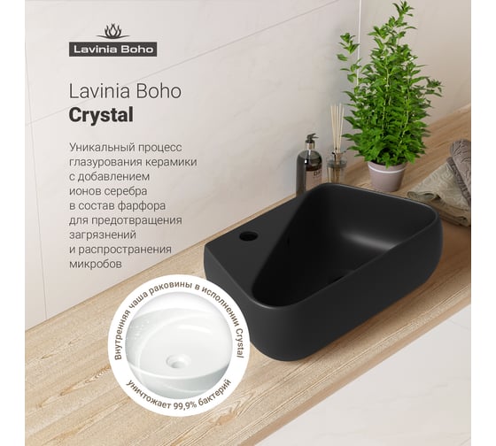 Комплект Wellsee 2 в 1 Lavinia Boho Bathroom Sink накладная/подвесная раковина 44x27 см 20216599R