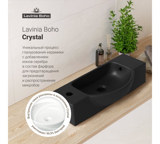 Комплект Wellsee 2 в 1 Lavinia Boho Bathroom Sink накладная/подвесная раковина 53x25 см 20216207R