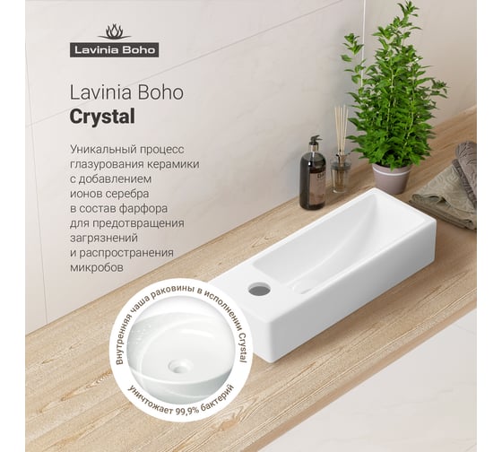 Комплект Wellsee 3 в 1 Lavinia Boho Bathroom Sink накладная/подвесная раковина 38x14 см 20215915R